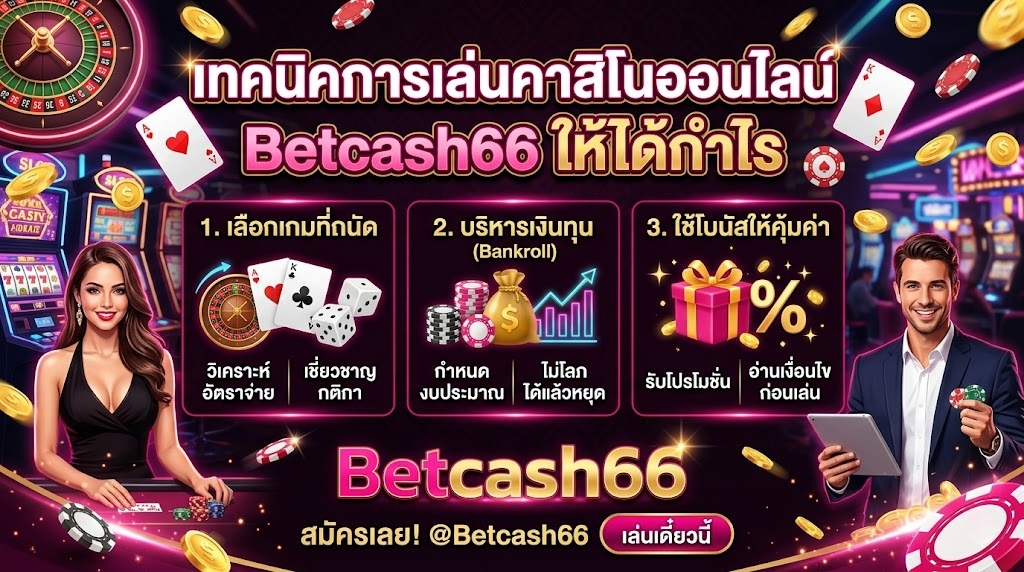 betcash66