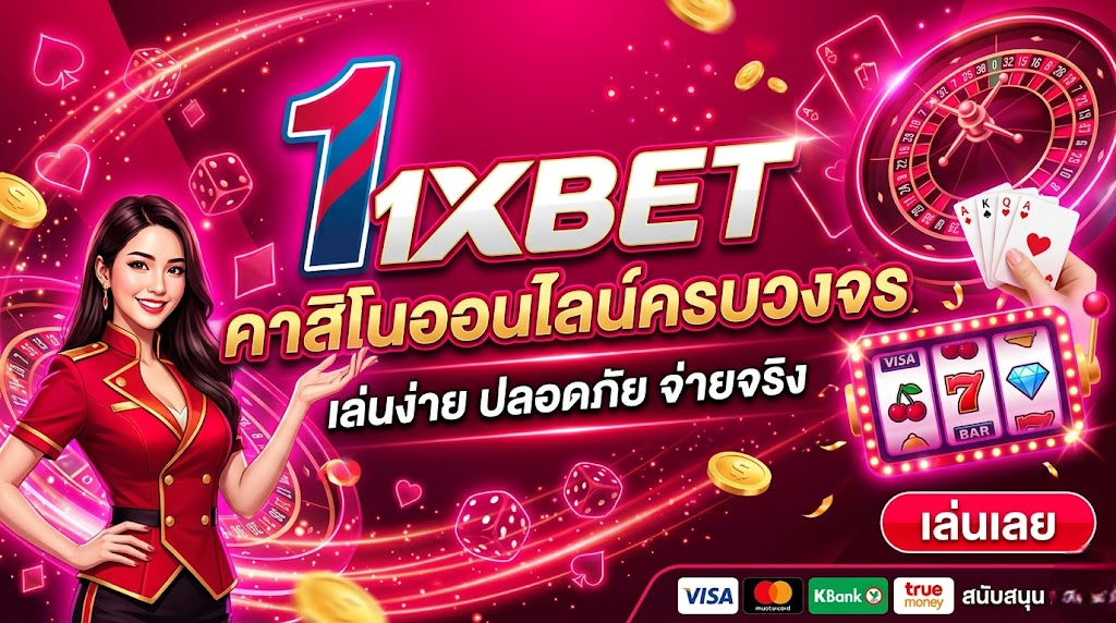 1xbet