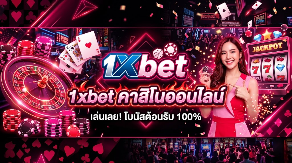 1xbet