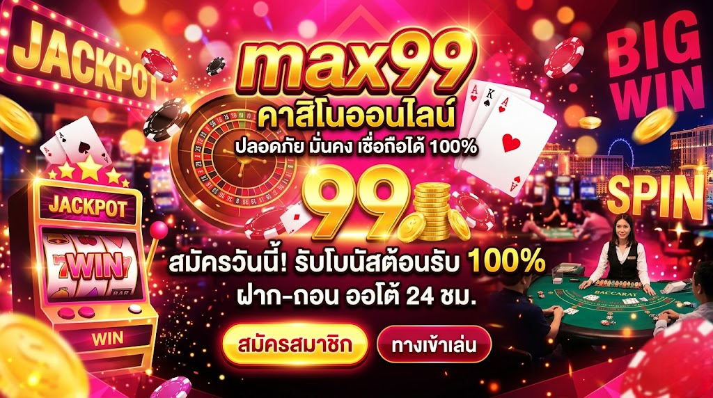 max99 