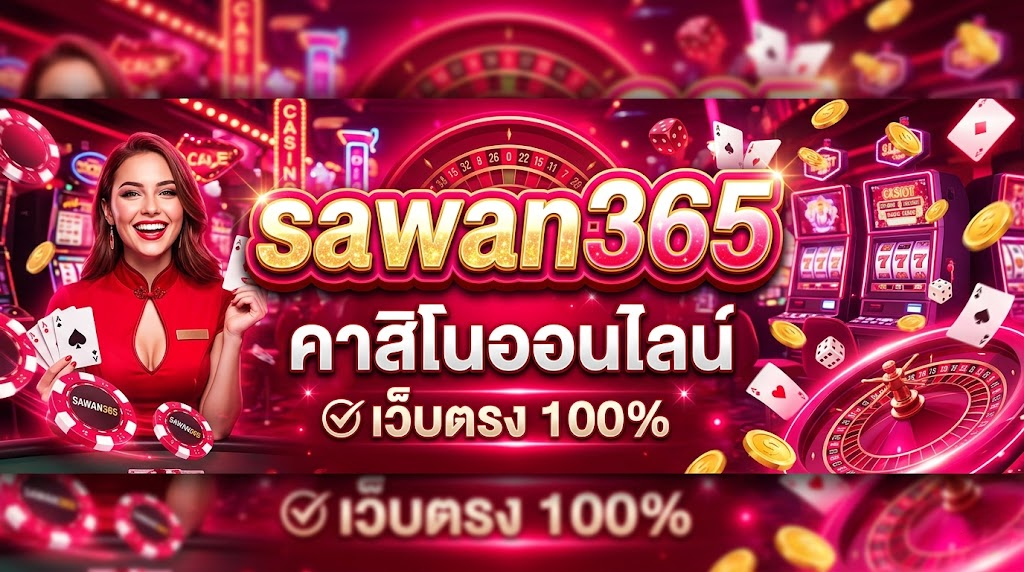 sawan365 