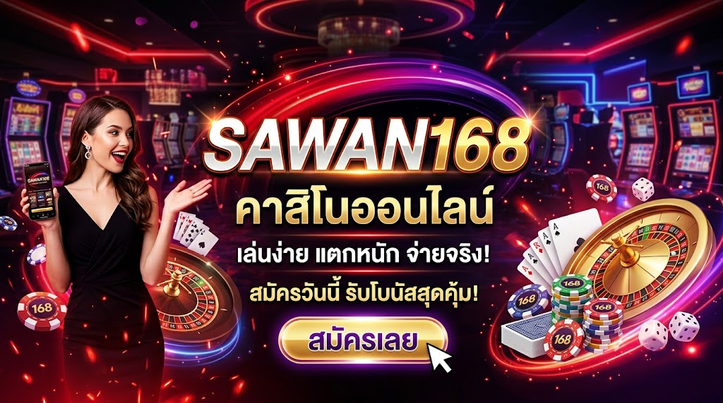 sawan168