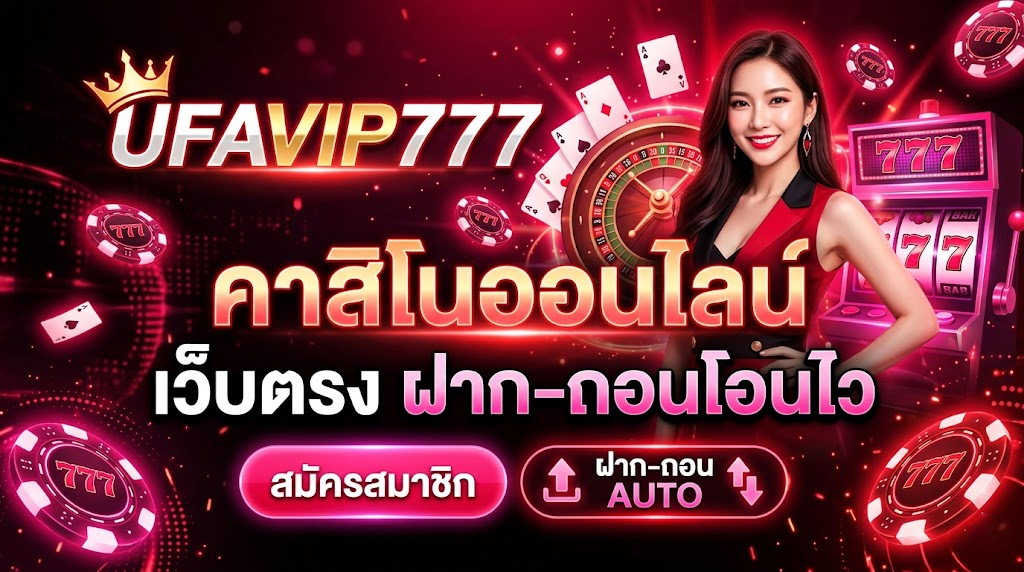 ufavip777 