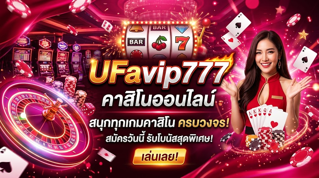 ufavip777