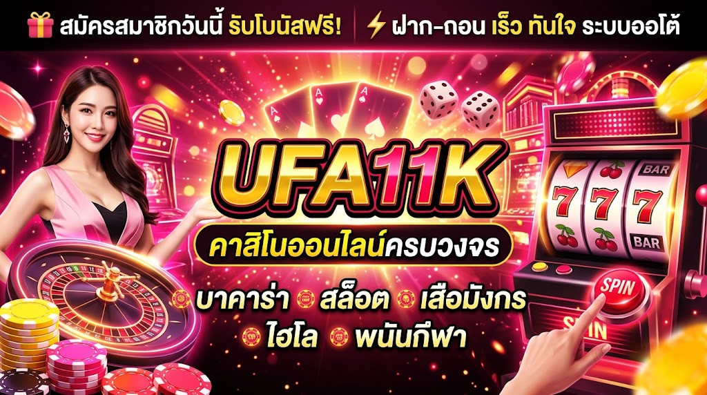 ufa11k