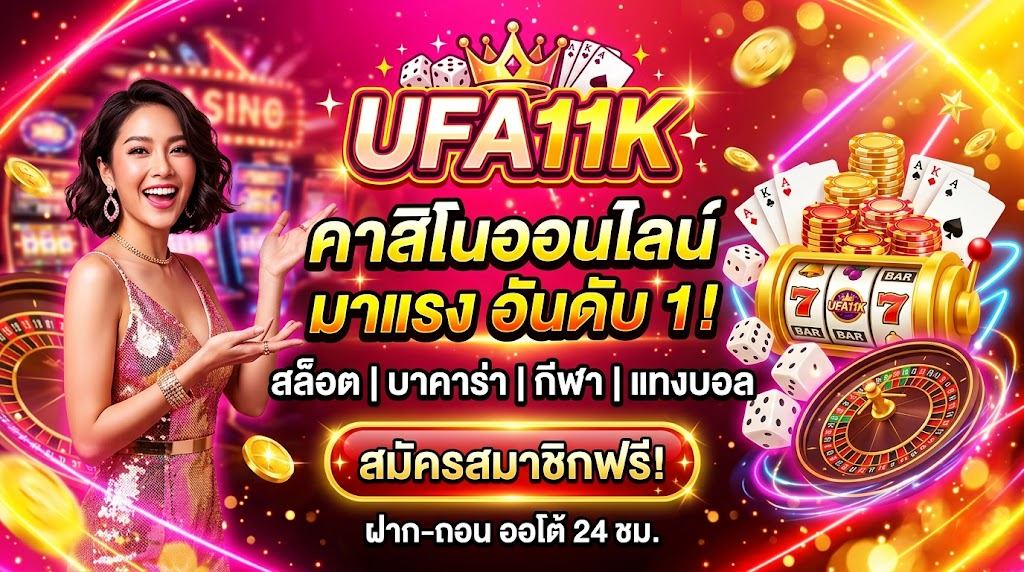 ufa11k 