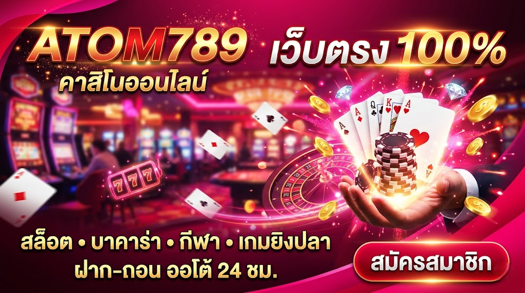 atom789