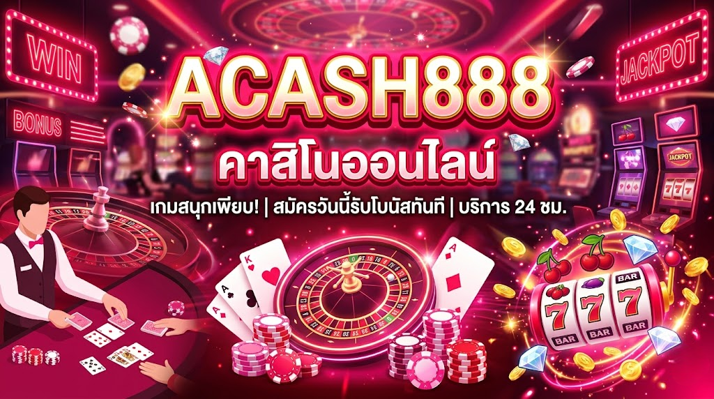 acash888 