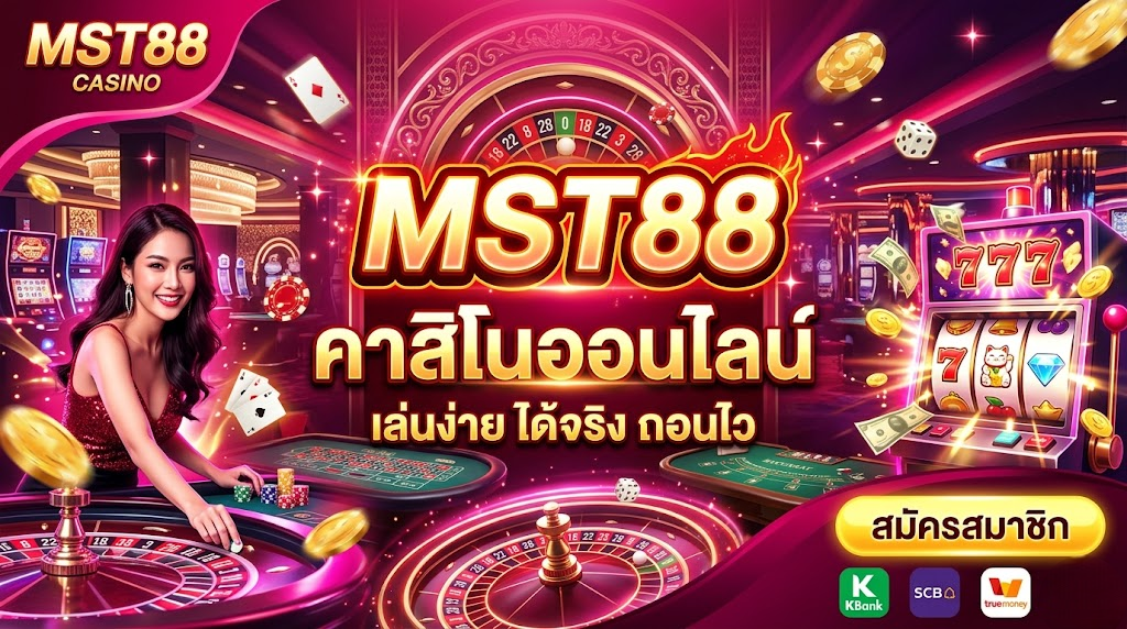 mst88