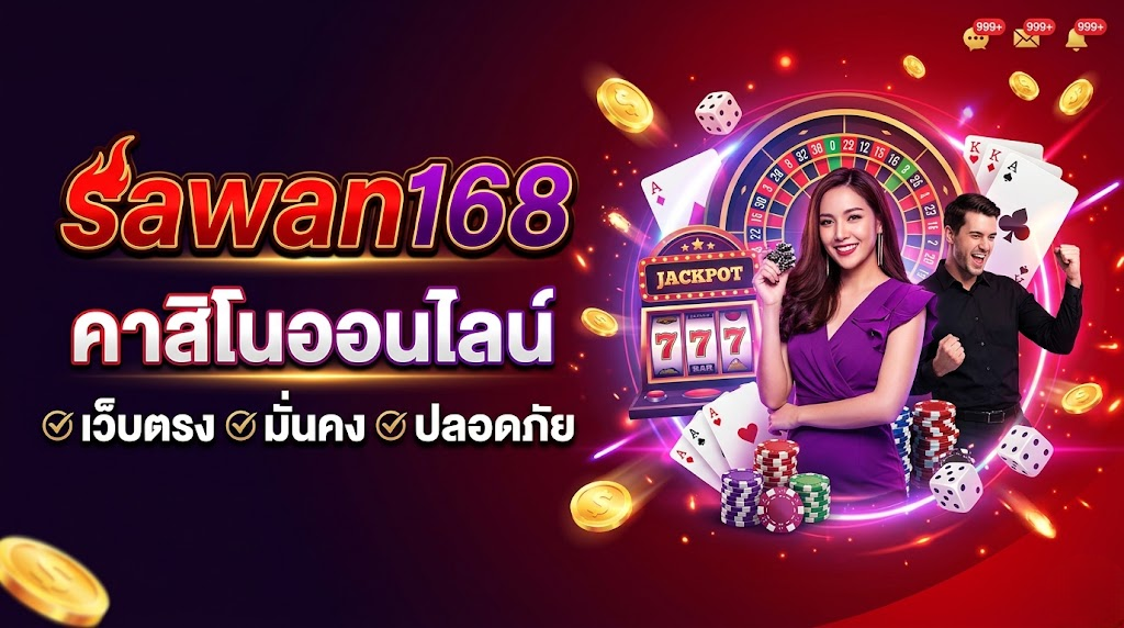 sawan168 